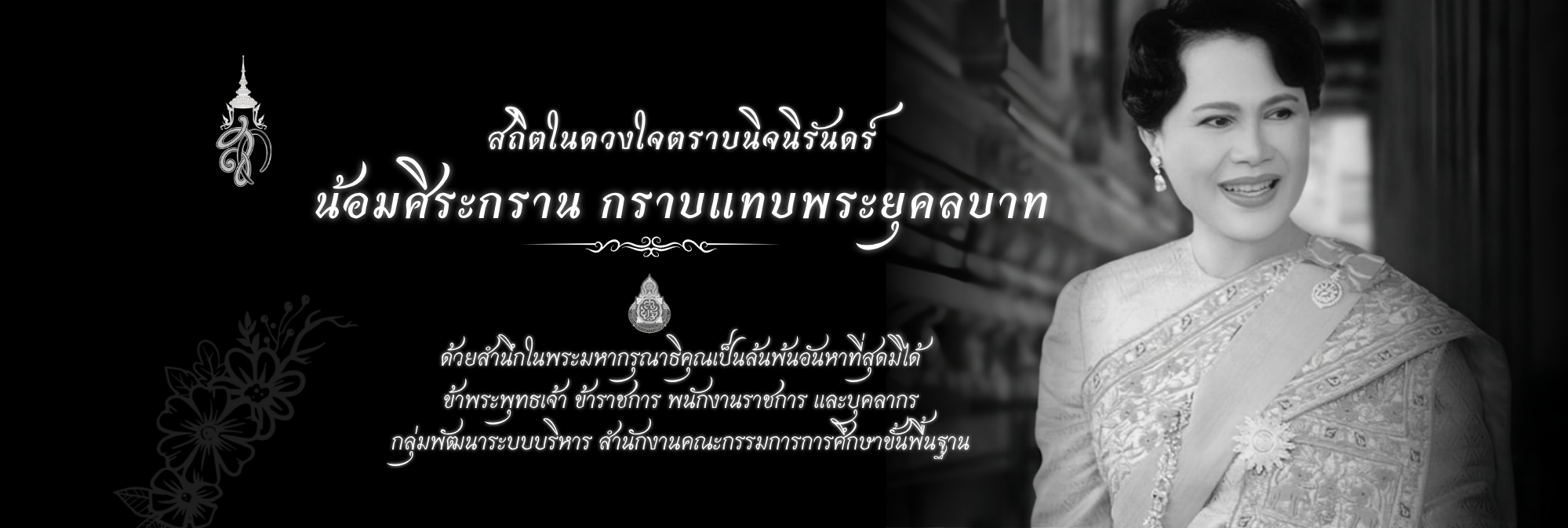 พระราชกรณียกิจ สมเด็จพระนางเจ้าสิริกิติ์ 